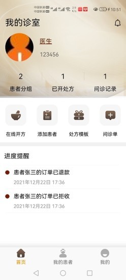金堤古方app