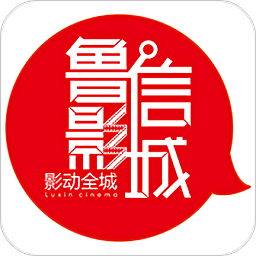 鲁信影城app