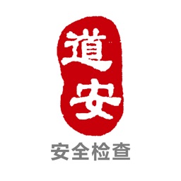 道安咨询app