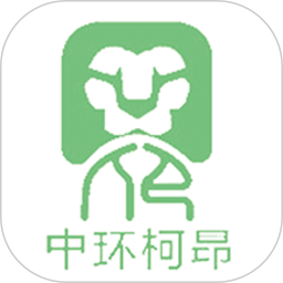 中环柯昂