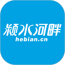 颍水河畔app