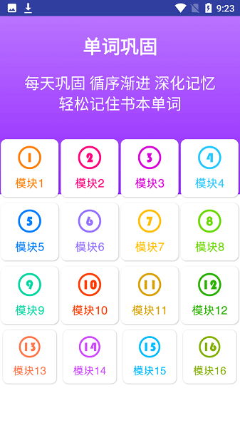 外研英语二下点读app下载