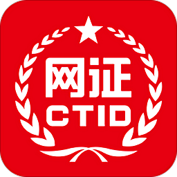 ctid官方app