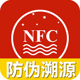 茅粉国酒nfc防伪溯源