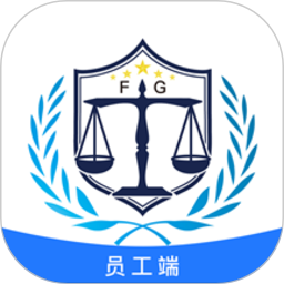 奉公员工端软件
