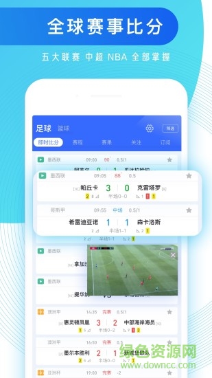 知球圈app