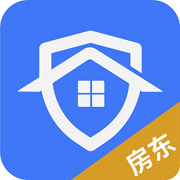 华安居房东版