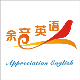 余音英语app
