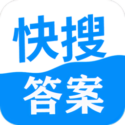 快搜答案软件