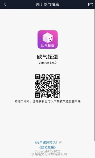 欧气扭蛋下载