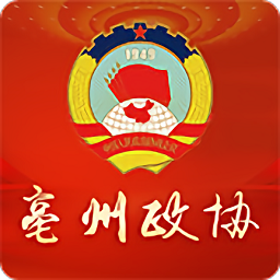 亳州市政协