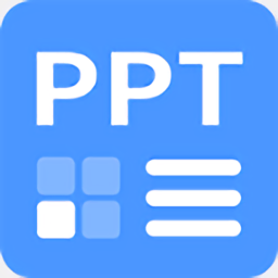 ppt制作模板完整版免费