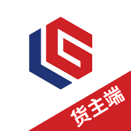好货拉货主端app