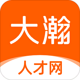 大瀚人才网app