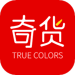 奇货本色app