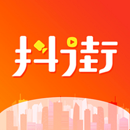 抖街app