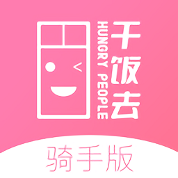 干饭去配送版app