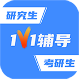 研究生帮考研app