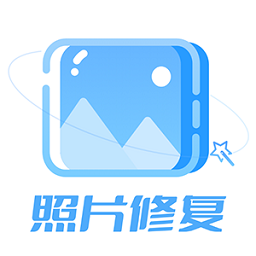 照片智能修复免费软件