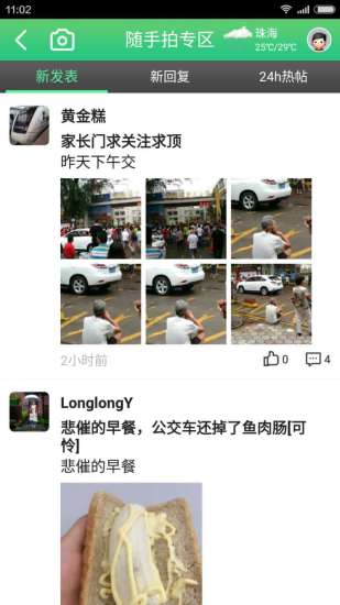 香山网手机版