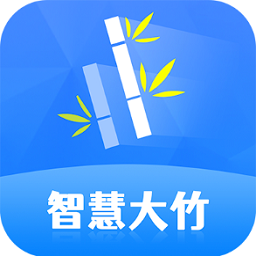 智慧大竹app