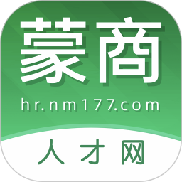 蒙商人才网app