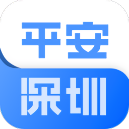 平安深圳app保安模拟考