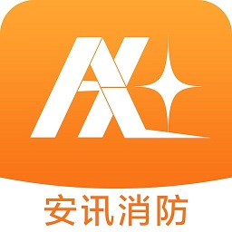 安讯消防智能系统
