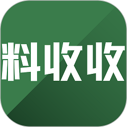 料收收app
