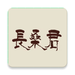 长桑君中医课堂软件