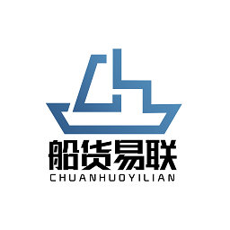 船货易联软件