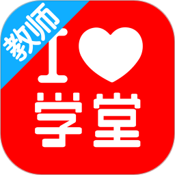 爱学堂教师app