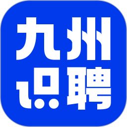 九州识聘app