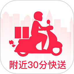 商家送货app