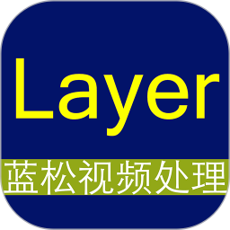 蓝松视频编辑app