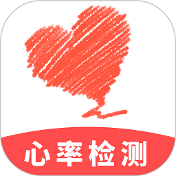 心率检测助手app