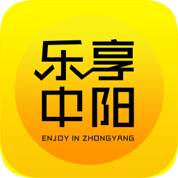 乐享中阳app