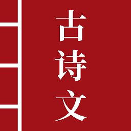 诗词名篇app