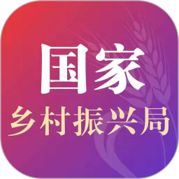国家乡村振兴局app