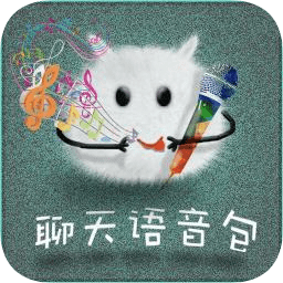 聊天语音包app