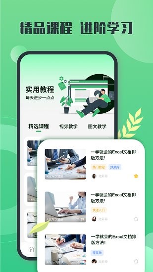 xlsx表格先讯版下载