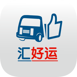汇好运司机版