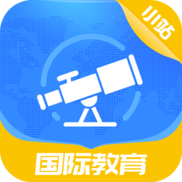 小站国际课程手机版