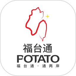 福台通