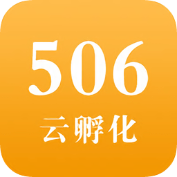 506云孵化app