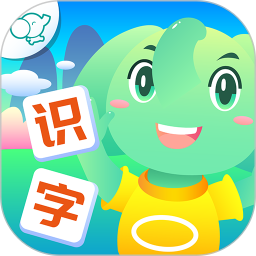 智象识字免费