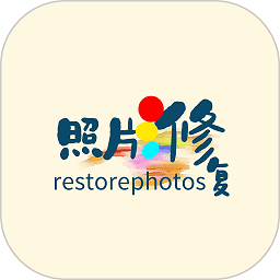照片修复管家app
