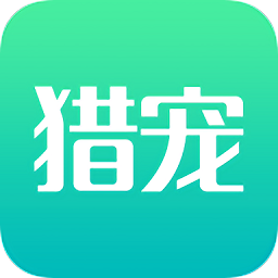 猎宠网app