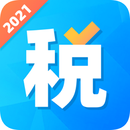 个人所得税抵扣app