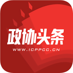 政协头条app